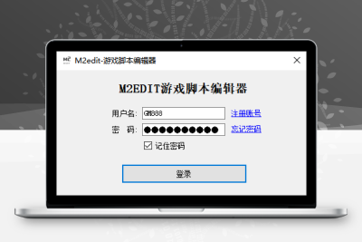 M2edit-传奇游戏脚本编辑器V1.5(64位版)-写脚本不再困难-免费