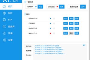 PHPStudy（小皮）V8.1  网站架设助手