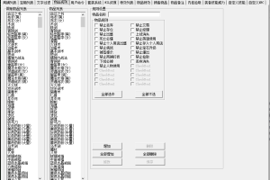 修改聊天框掉落装备提示文字的颜色